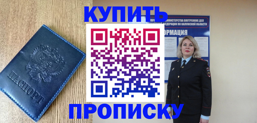прописка поиск в Большом Камне